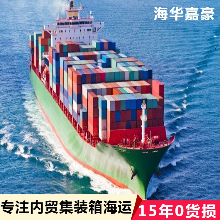 國內(nèi)海運(yùn)與內(nèi)貿(mào)貨運(yùn)代理 一站式物流解決方案的新格局