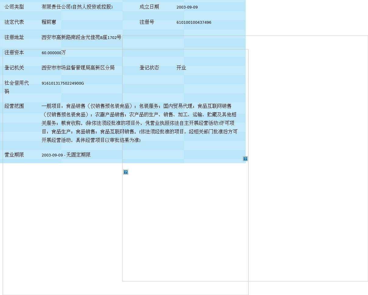 陜西多咪多食品 深耕國內(nèi)貿(mào)易代理，助力品牌與市場高效鏈接